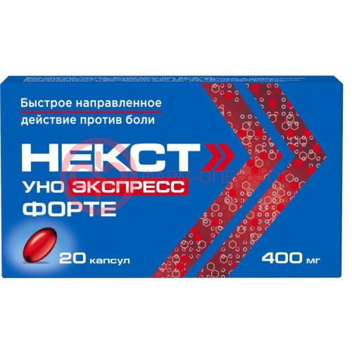 Некст уно экспресс форте капсулы 400мг №20 Некст уно экспресс форте капсулы 400мг №20