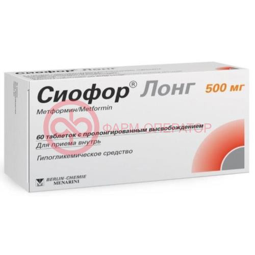 Сиофор лонг таблетки с пролонгированным высвобождением 500мг №60 Сиофор лонг таблетки с пролонгированным высвобождением 500мг №60