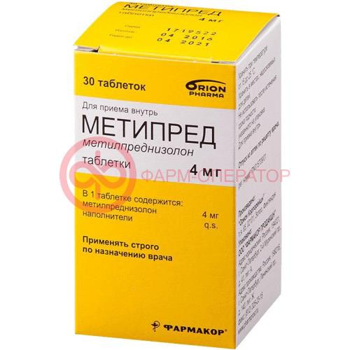 Метипред таблетки 4мг №100 Метипред таблетки 4мг №100
