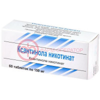 Ксантинола никотинат таблетки 150мг №60