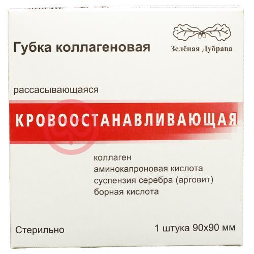 Гемостатическая коллагеновая губка №1 90х90мм