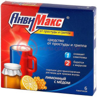 Анвимакс порошок для приготовления раствора для приема внутрь 5г №6 лимон + мед