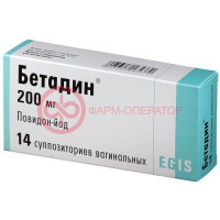 Бетадин суппозитории вагинальные 200мг №14