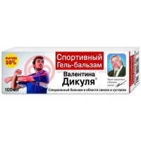 Валентина дикуля бальзам-гель 100мл спортивный