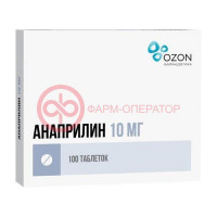 Анаприлин таблетки 10мг №100
