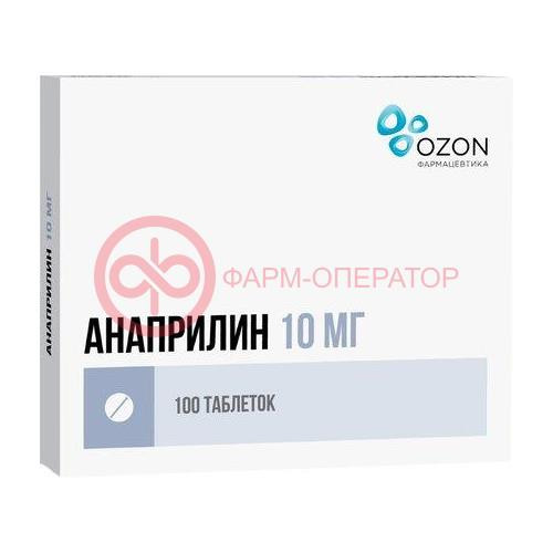 Анаприлин таблетки 10мг №100