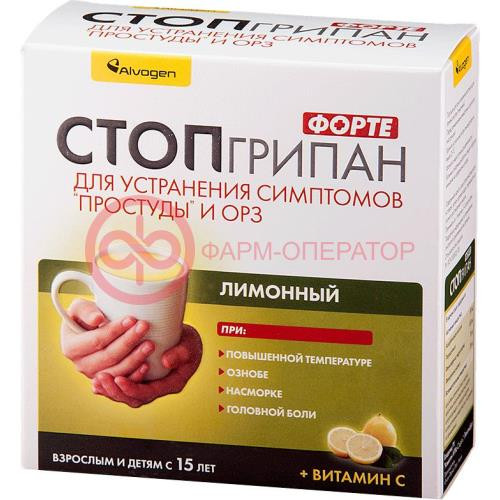 Стопгрипан форте порошок для приготовления раствора для приема внутрь 21,5г №10 лимон Стопгрипан форте порошок для приготовления раствора для приема внутрь 21,5г №10 лимон