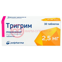 Тригрим таблетки 2.5мг №30