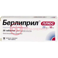 Берлиприл плюс таблетки 25мг + 10мг №30