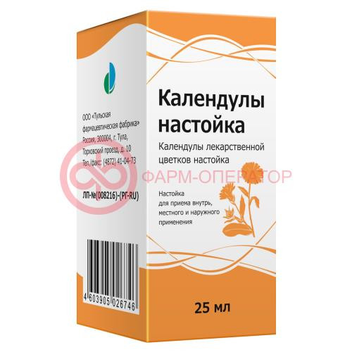 Календулы настойка 25мл