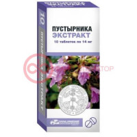 Пустырника экстракт таблетки 14мг №10