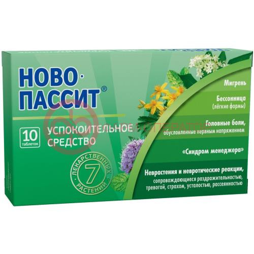 Ново-пассит таблетки покрытые пленочной оболочкой №10 Ново-пассит таблетки покрытые пленочной оболочкой №10