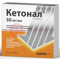 Кетонал раствор для внутривенного и внутримышечного введения 50мг/мл 2мл №5