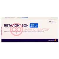 Беталок зок таблетки покрытые оболочкой с пролонгированным высвобождением 25мг №14
