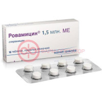 Ровамицин таблетки покрытые пленочной оболочкой 1,5млн.ме №16