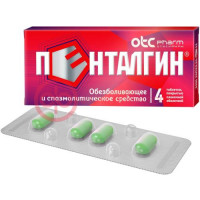 Пенталгин таблетки покрытые пленочной оболочкой №4