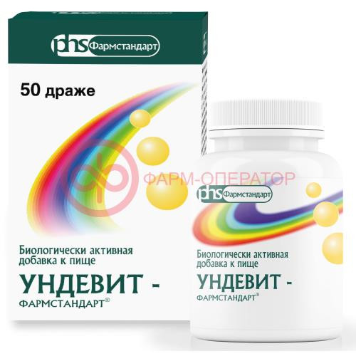 Ундевит-фармстандарт драже 1000мг №50 (бад) Ундевит-фармстандарт драже 1000мг №50 (бад)