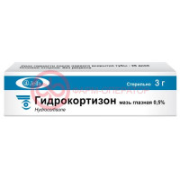 Гидрокортизон мазь глазная 0.5% 3г