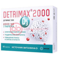 Детримакс 2000 таблетки покрытые оболочкой 240мг №60