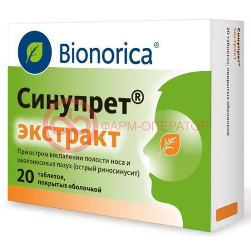 Синупрет экстракт таблетки покрытые оболочкой №20 Синупрет экстракт таблетки покрытые оболочкой №20