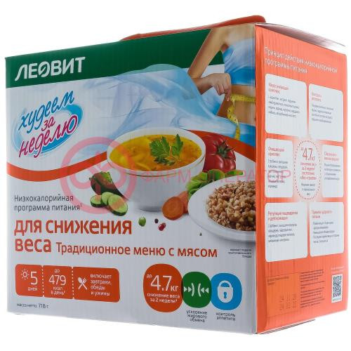 Леовит худеем за неделю программа питания традиционное меню с мясом на 5 дней