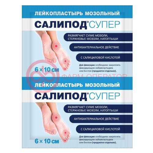 Салипод супер лейкопластырь мозольный 6х10см Салипод супер лейкопластырь мозольный 6х10см