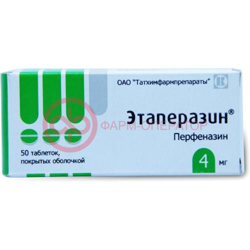 Этаперазин таблетки покрытые оболочкой 4мг №50 Этаперазин таблетки покрытые оболочкой 4мг №50