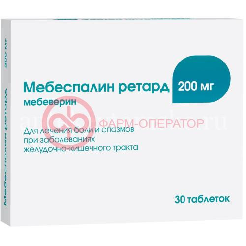 Мебеспалин ретард таблетки с пролонгированным высвобождением 200мг №30