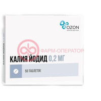 Калия йодид таблетки 200мкг №50
