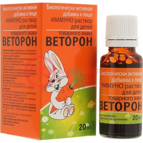Веторон иммуно 2% 20мл. капли