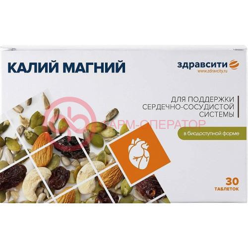 Здравсити калий + магний  таблетки 1140мг №30