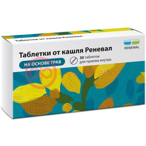 Таблетки от кашля реневал таблетки №30 Таблетки от кашля реневал таблетки №30