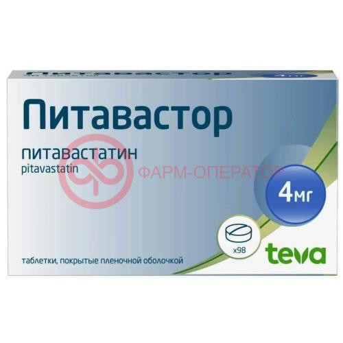 Питавастор таблетки покрытые пленочной оболочкой 4мг №98