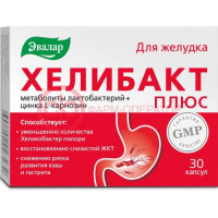 Эвалар хелибакт плюс капсулы №30