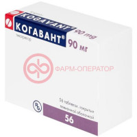 Когавант таблетки покрытые пленочной оболочкой 90мг №56
