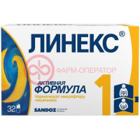 Линекс капсулы №32