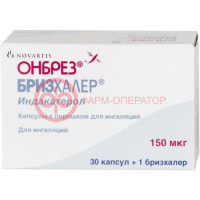 Онбрез бризхалер капсулы с порошком для ингаляций 0,15мг №30 в комплекте с устройством для ингаляций (бризхалер)
