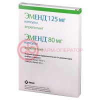 Эменд капсул набор (капс 80мг 2шт (блистеры) - 1шт, капс 125мг 1шт (блистеры) - 1 шт)