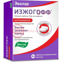 Изжогофф таблетки жевательные 680мг + 80мг №24 мятные