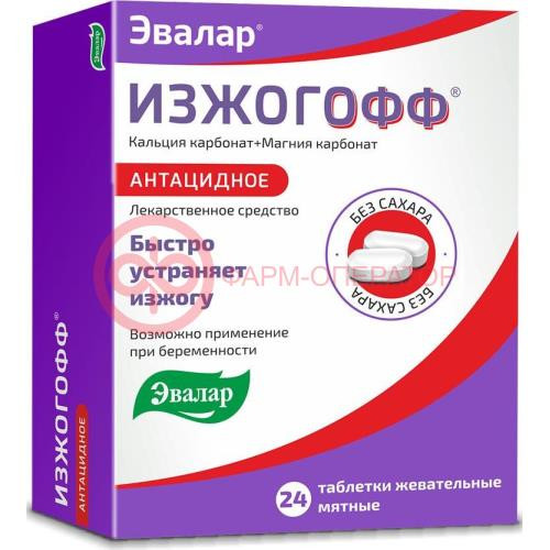 Изжогофф таблетки жевательные 680мг + 80мг №24 мятные Изжогофф таблетки жевательные 680мг + 80мг №24 мятные