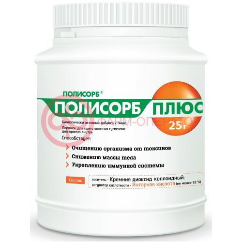 Полисорб плюс 25г. пор.
