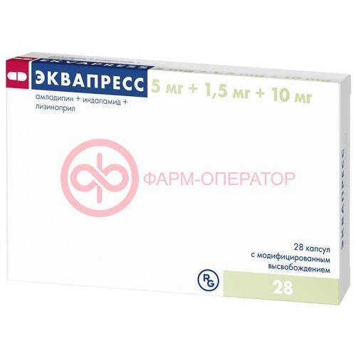 Эквапресс капсулы с модифицированным высвобождением 5мг + 1,5мг + 10мг №28