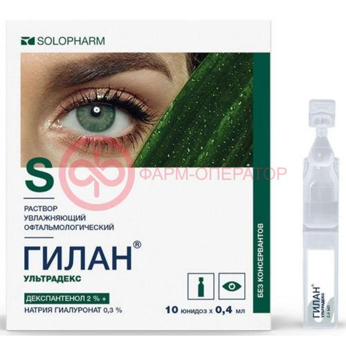 Гилан ультрадекс раствор увлажняющий офтальмологический 0,4мл №10