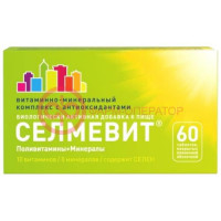 Селмевит таблетки покрытые пленочной оболочкой 940мг №60 (бад)