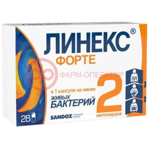 Линекс форте капсулы №28