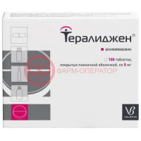 Тералиджен таблетки покрытые пленочной оболочкой 5мг №100