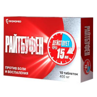 Райтбуфен таблетки покрытые пленочной оболочкой 400мг №10