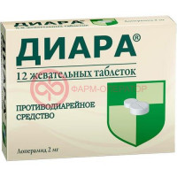 Диара таблетки жевательные 2мг №12