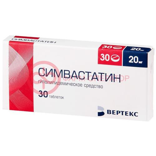 Симвастатин-вертекс таблетки покрытые пленочной оболочкой 20мг №30