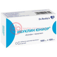 Ибуклин юниор таблетки диспергируемые 100мг + 125мг №20 для детей